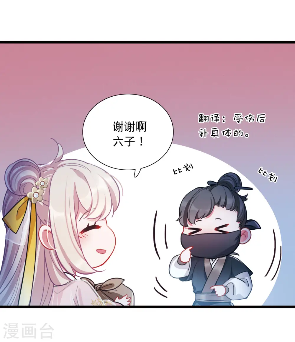 名剑冢大结局漫画,第143话 宽恕1图