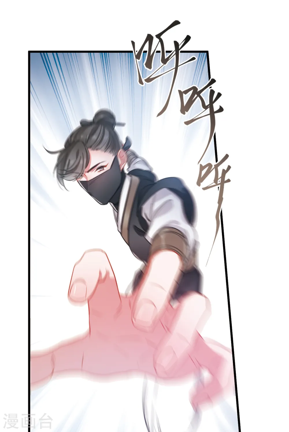 名剑冢漫画,第44话 卜卦22图