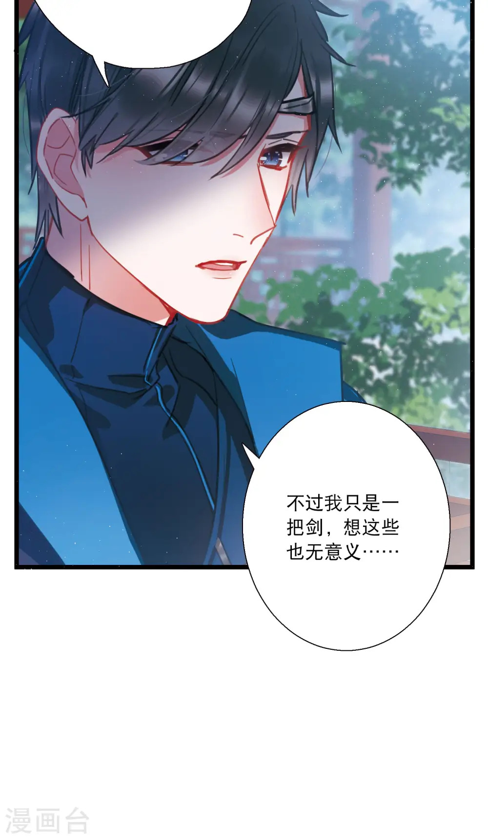 名剑冢漫画,第88话 意识21图