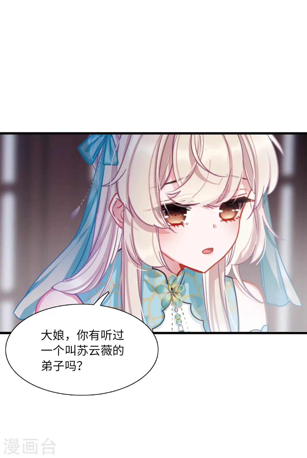 名剑冢漫画,第56话 荷包22图