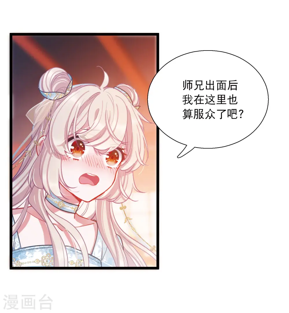 名剑冢漫画免费观看下拉式漫画,第87话 意识12图