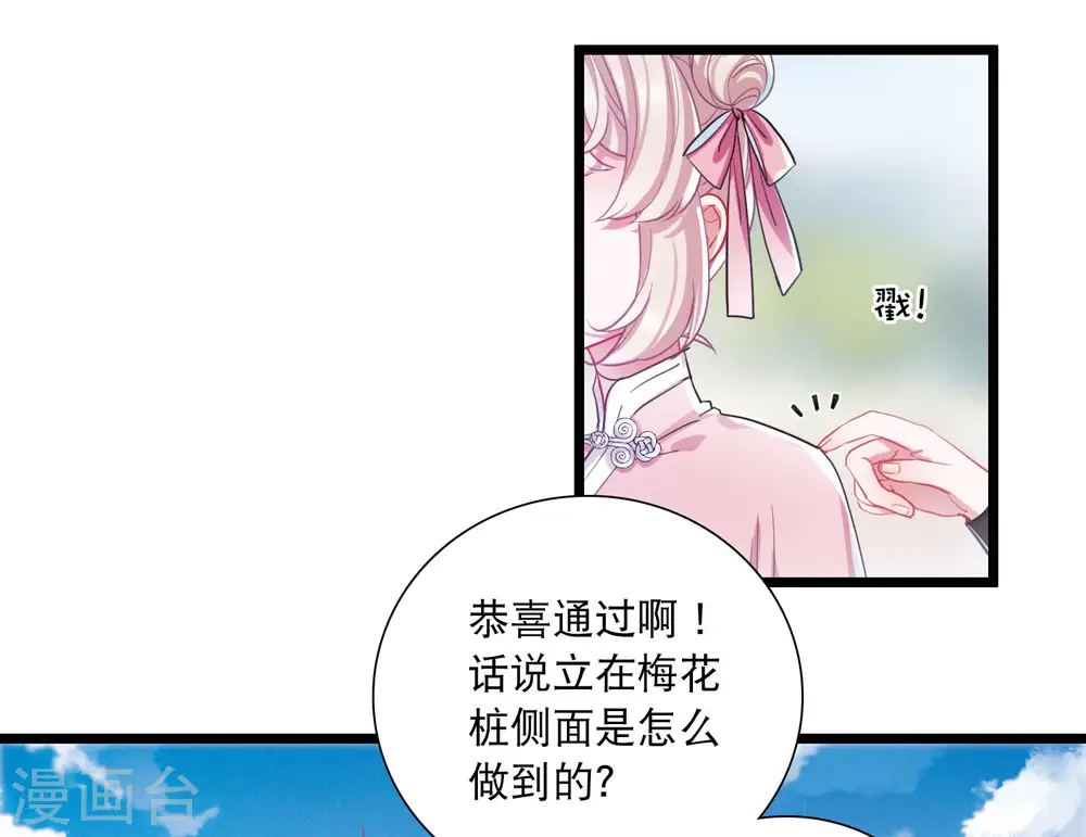 名剑冢小说txt漫画,第113话 考验21图