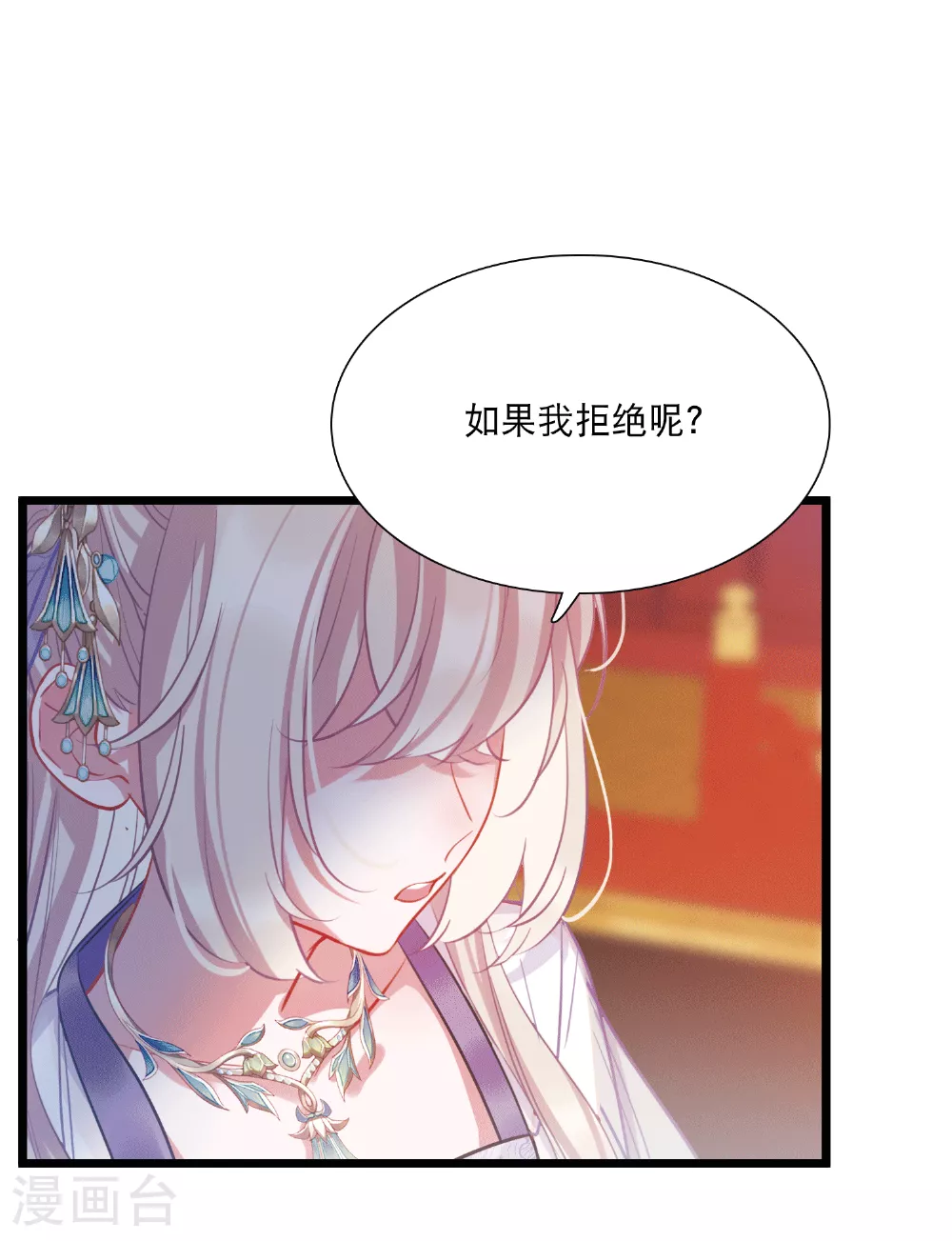 名剑冢动漫漫画,第166话 对峙21图