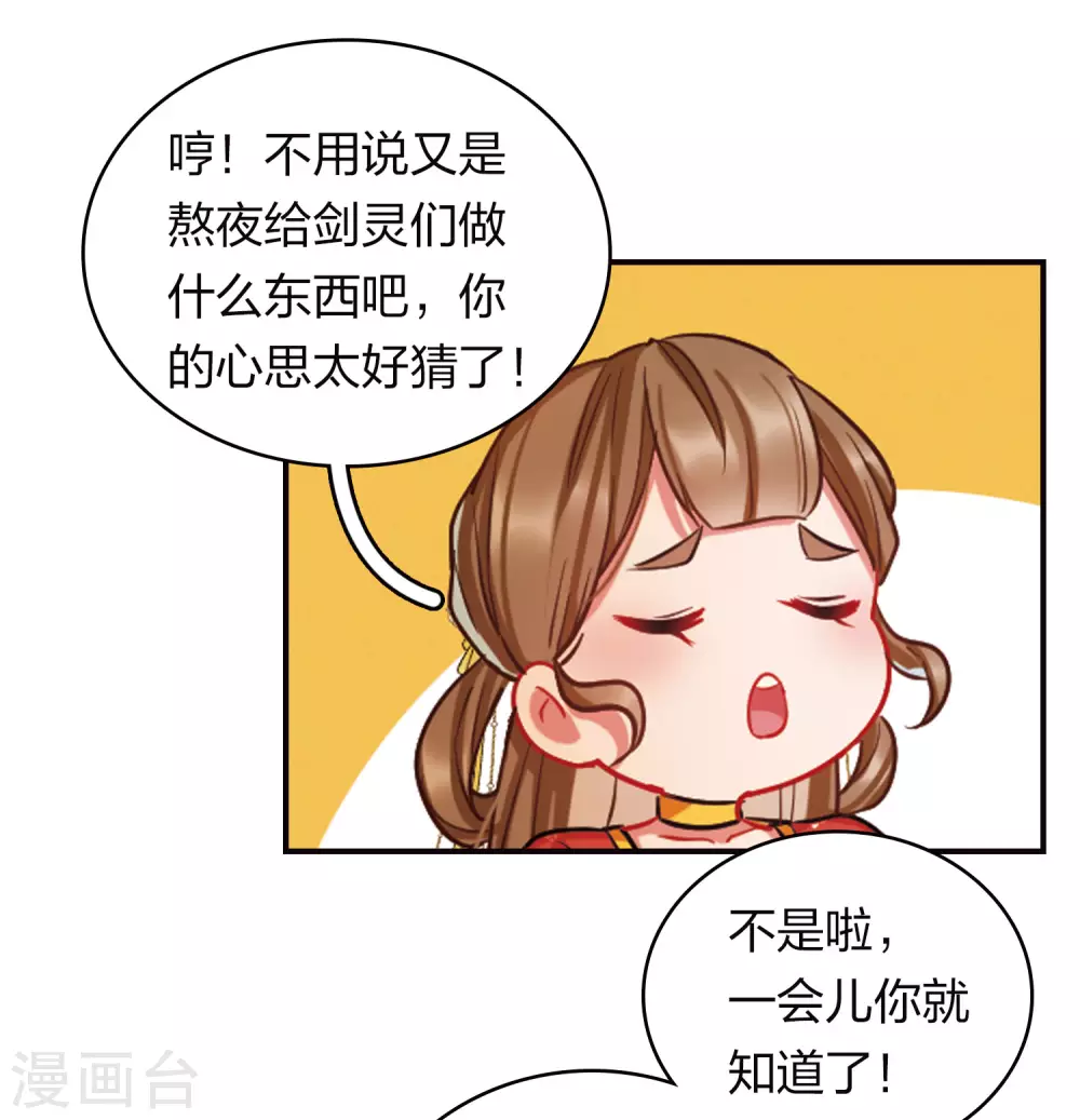 名剑冢结局是什么漫画,特别番外8 中秋之夜1图