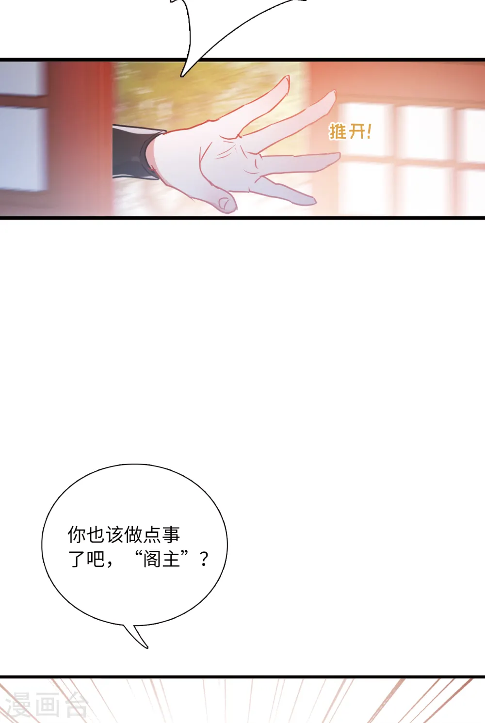 名剑冢合集漫画,第33话 死物11图