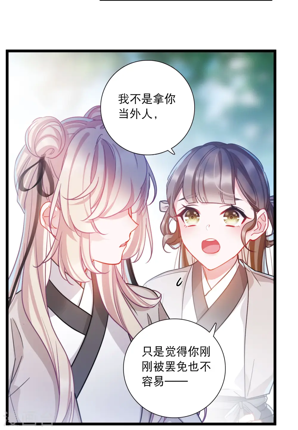 名剑冢小说txt漫画,第104话 出击32图