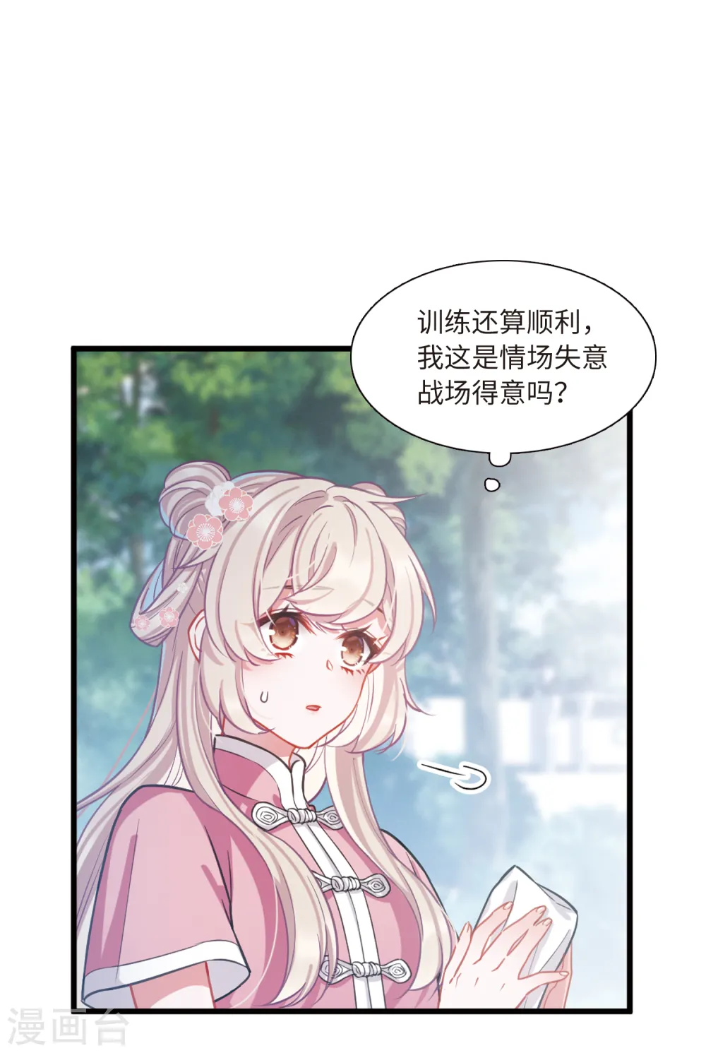 名剑冢为什么断更漫画,第60话 大雨32图