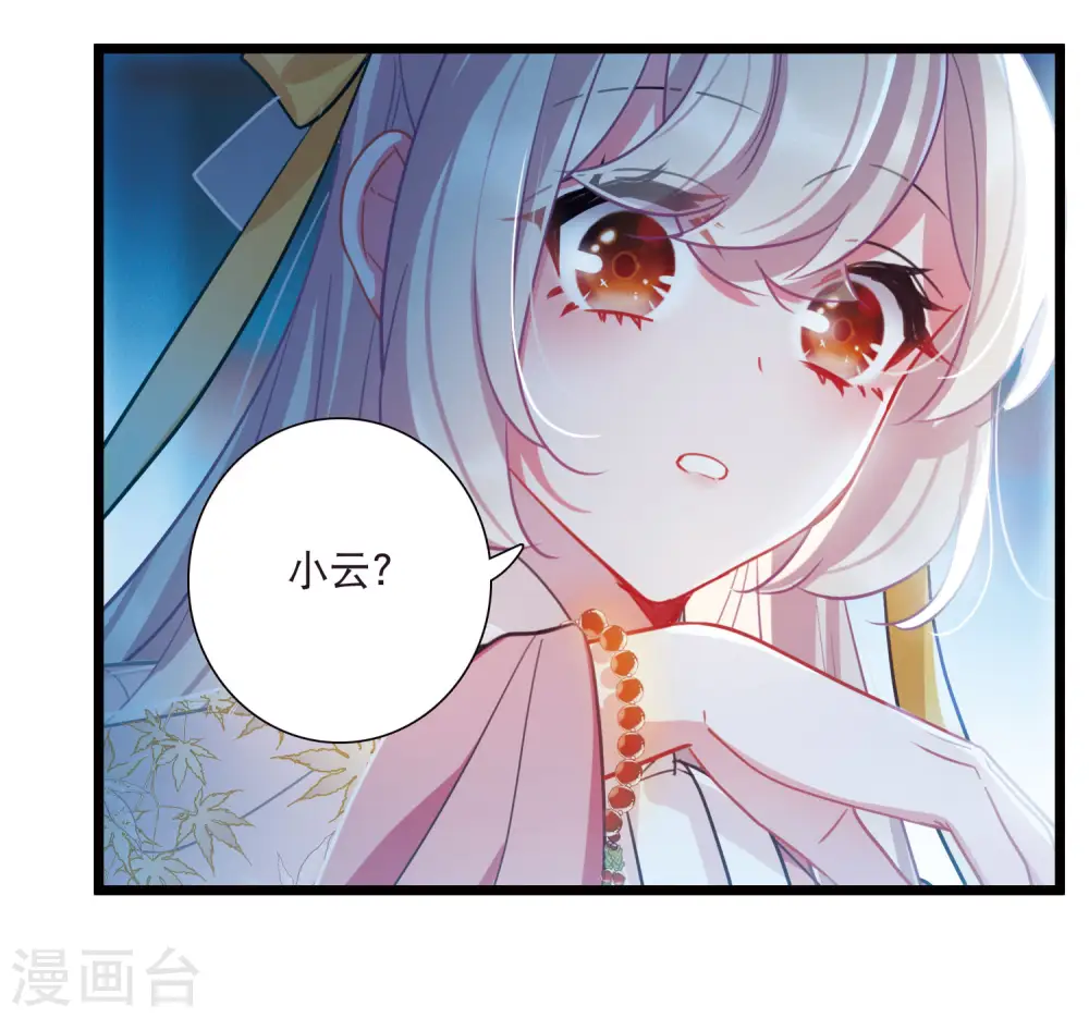 名剑冢大结局漫画,第143话 宽恕2图