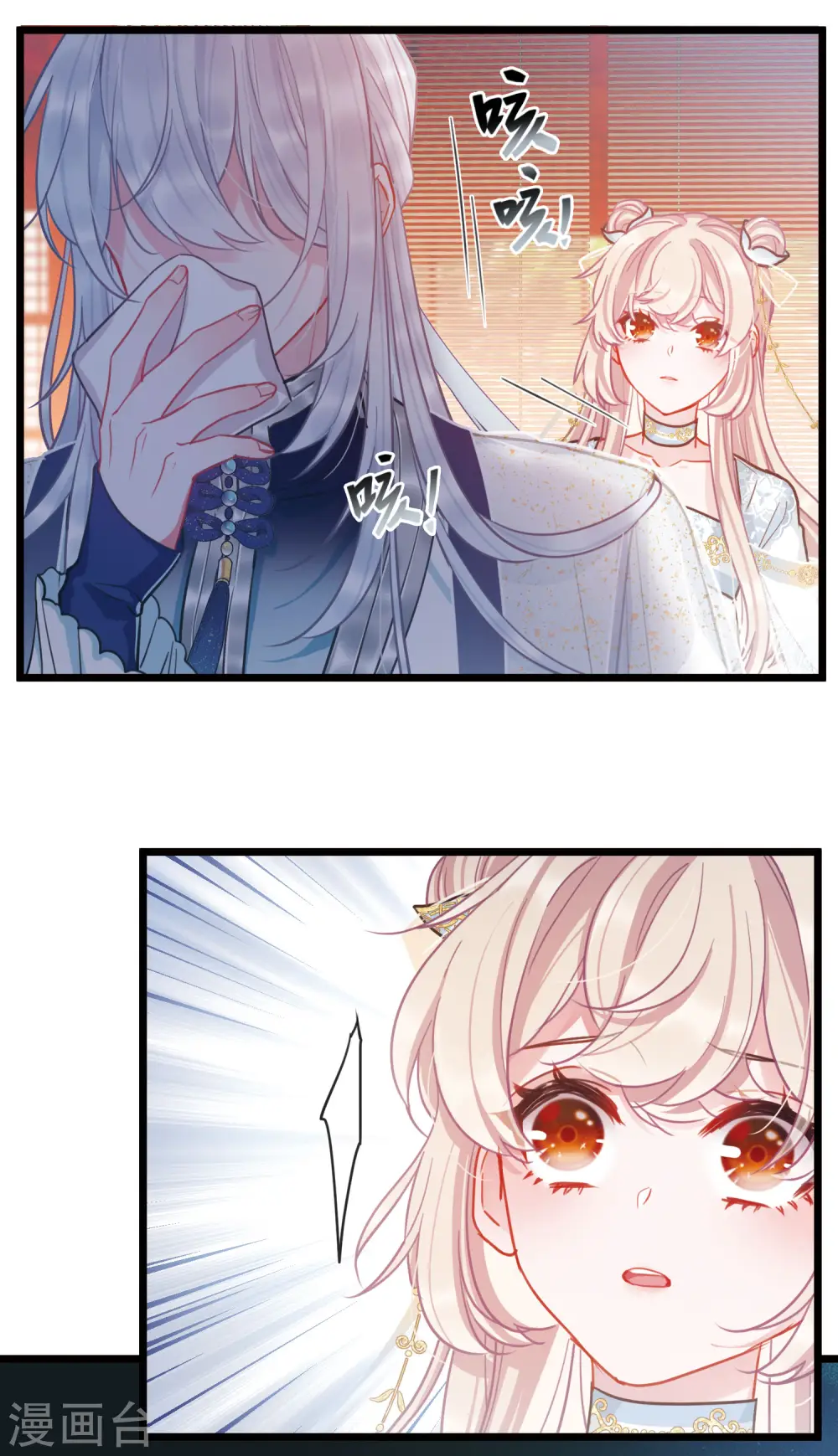 名剑冢漫画,第89话 意识32图