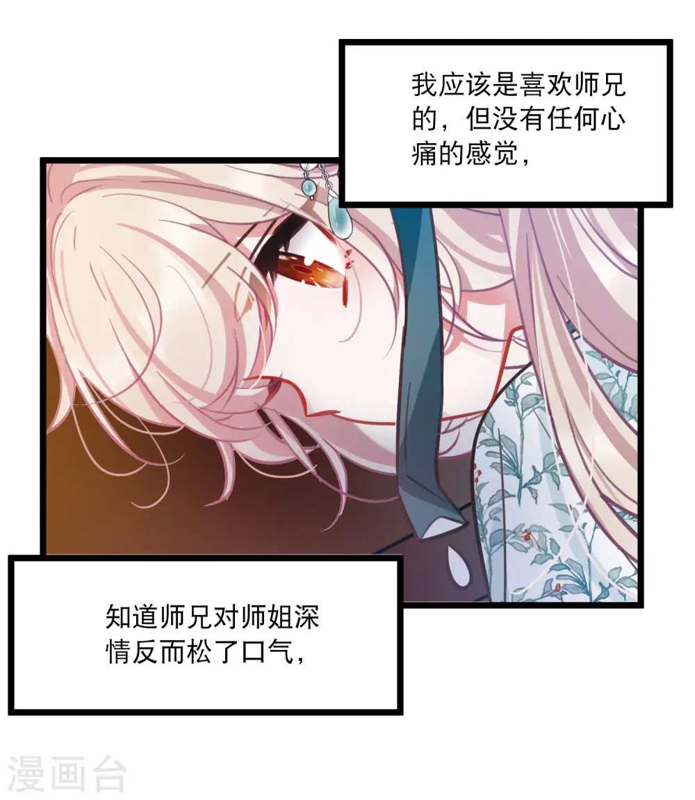 名剑冢漫画,第155话 求证1图