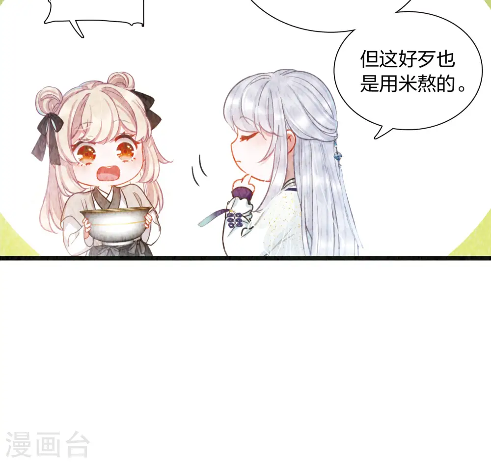 名剑冢漫画免费观看下拉式漫画,第111话 海选42图