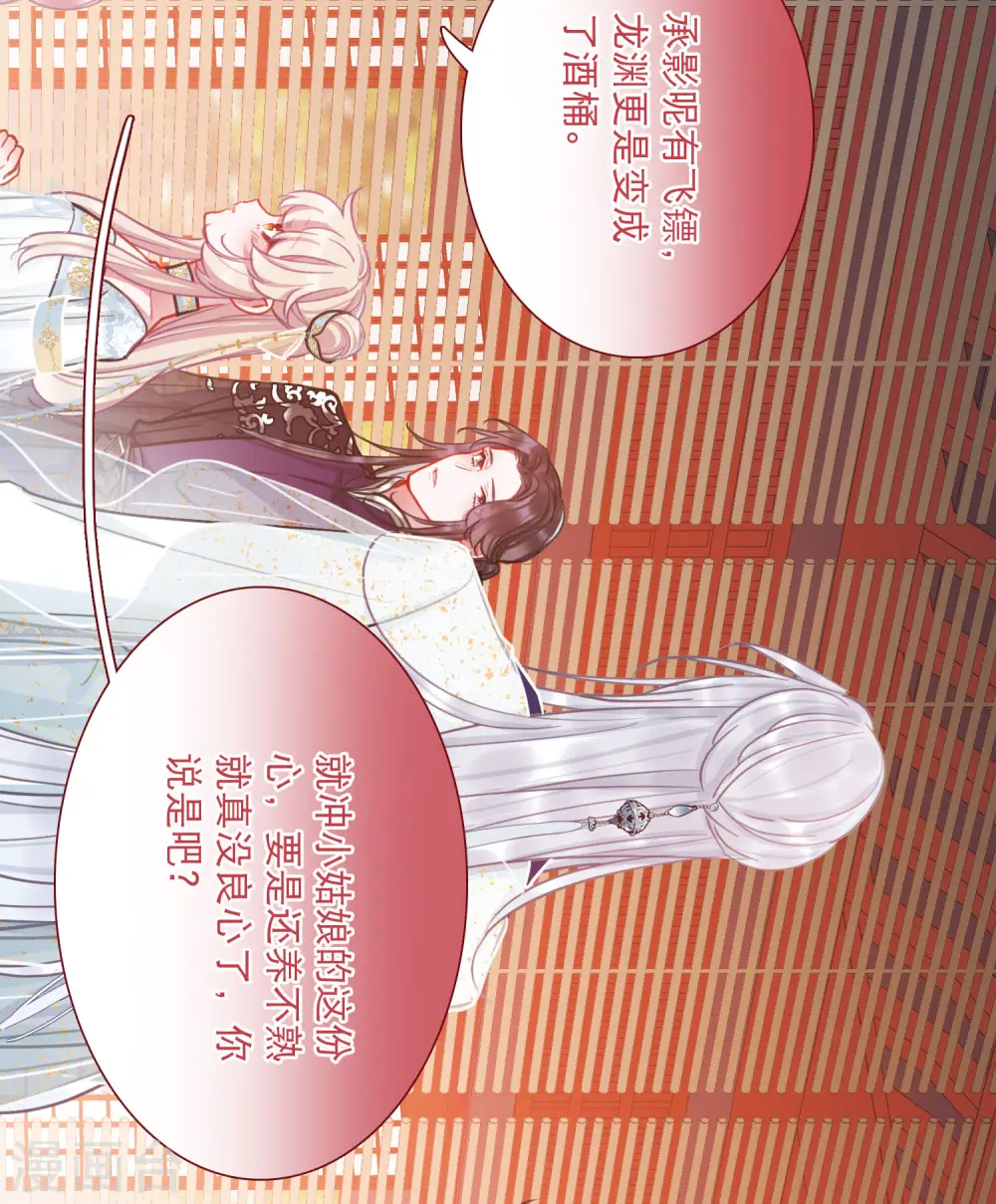 名剑冢漫画,第91话 请求21图