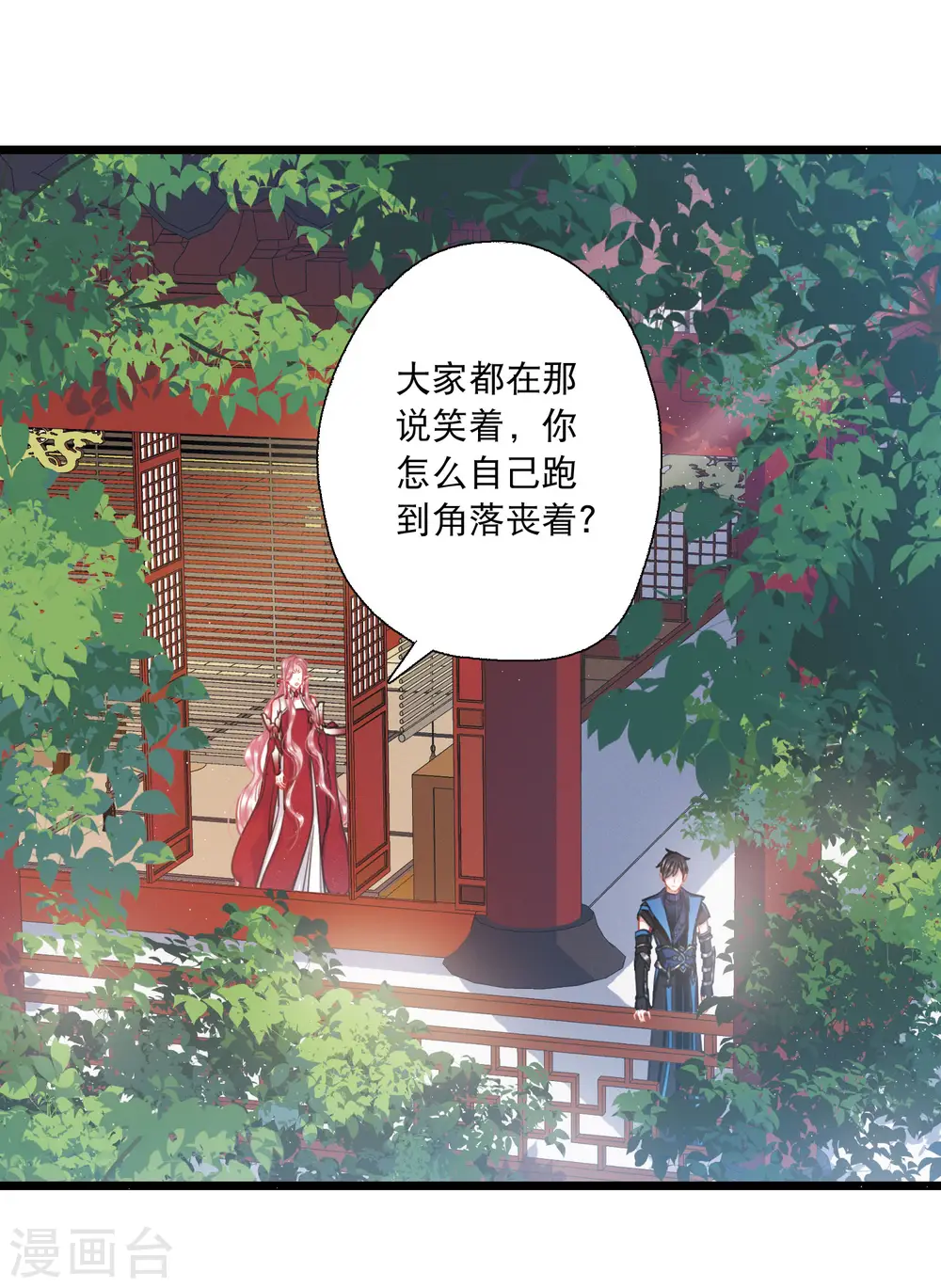 名剑冢结局是什么漫画,第88话 意识21图