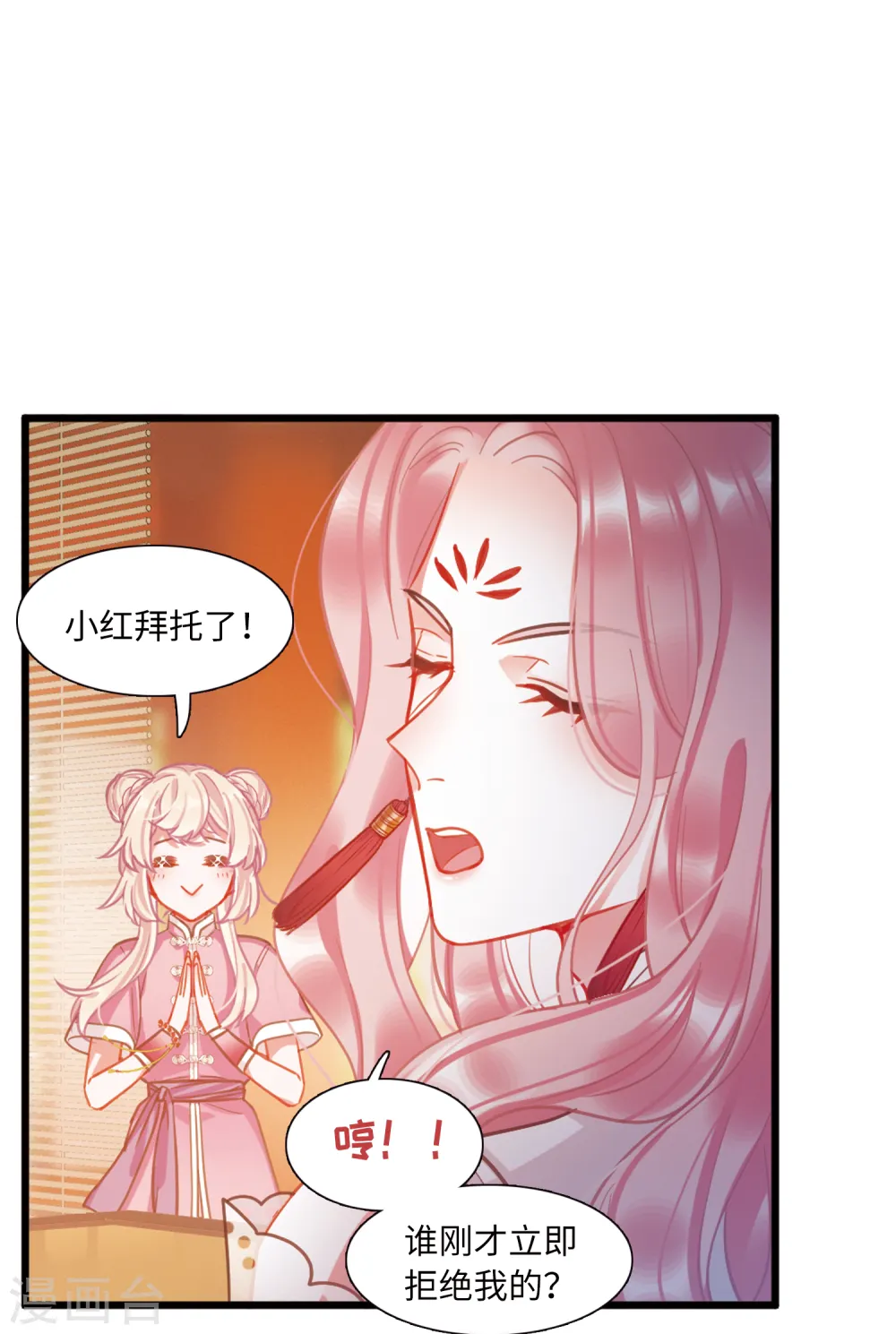 名剑冢漫画全集免费阅读下拉式漫画,第49话 御剑12图