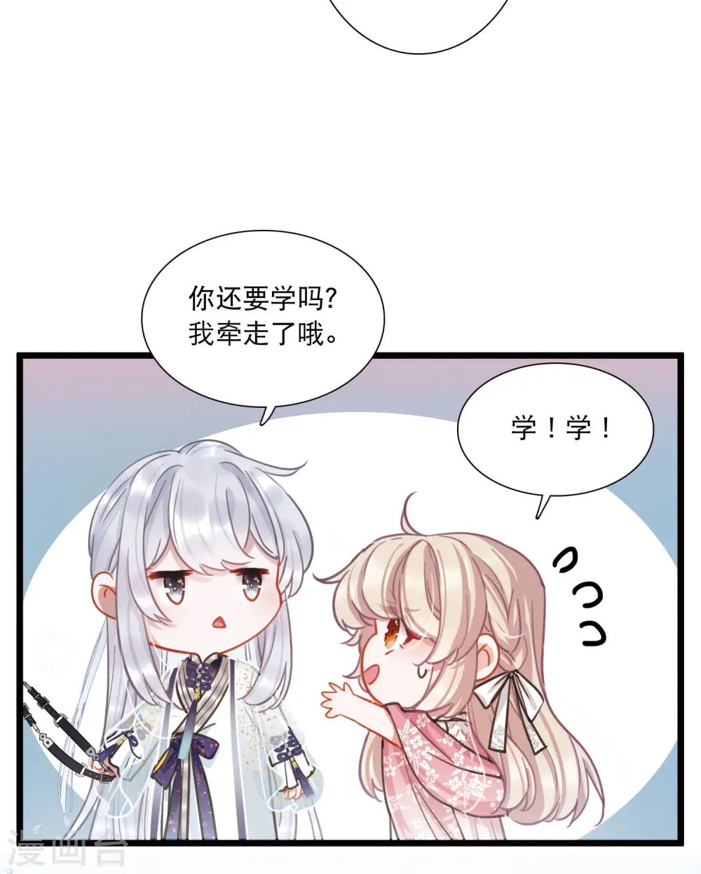 名剑冢解说漫画,第99话 决心22图