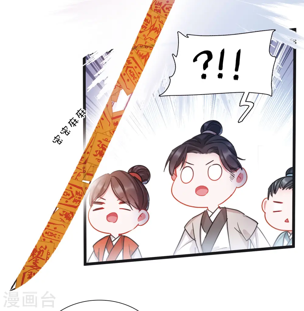 名剑冢云薇漫画,第110话 海选31图