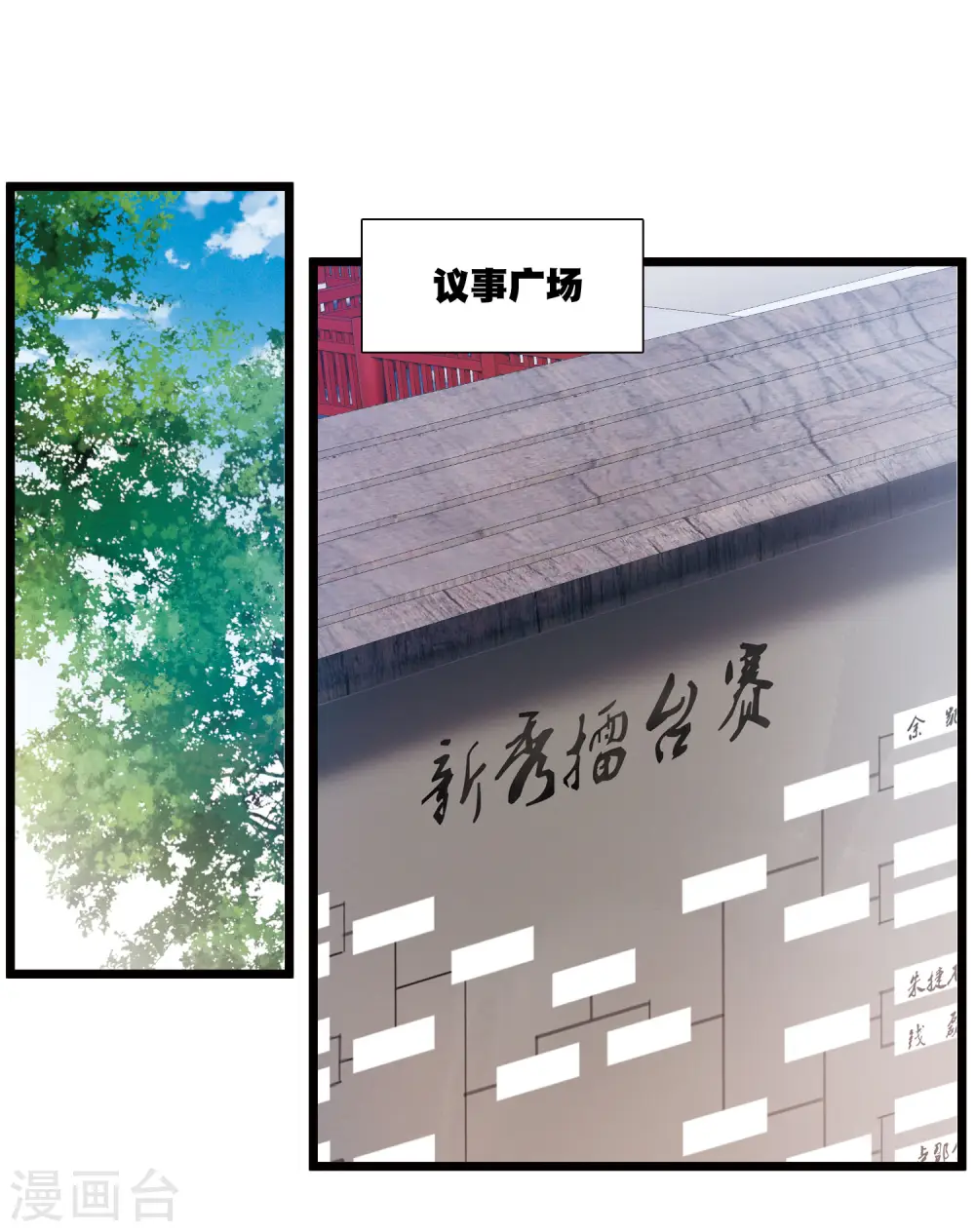 名剑冢结局是什么漫画,第120话 名单11图