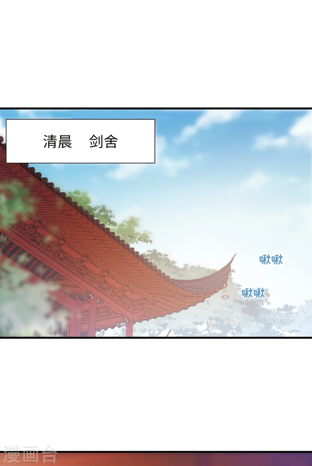 名剑冢合集漫画,第33话 死物11图