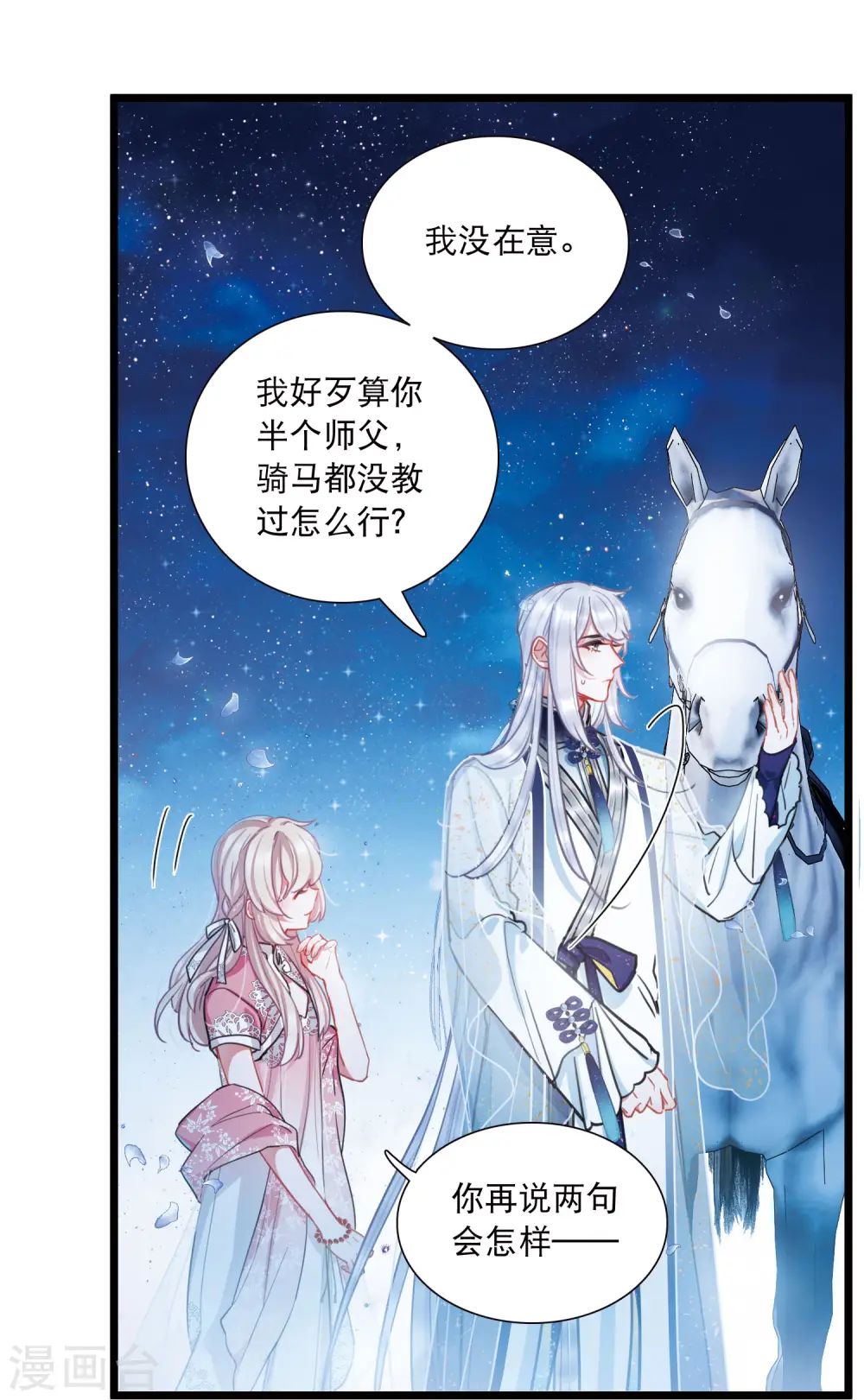 名剑冢漫画免费下拉式6漫画,第100话 决心31图