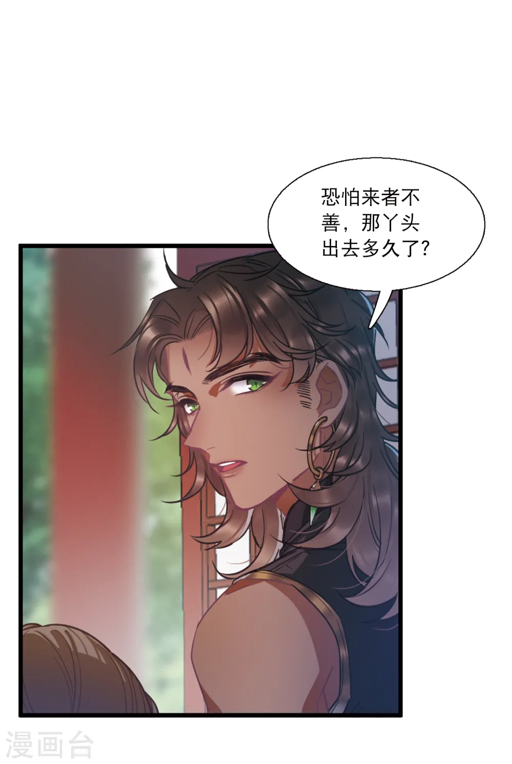 名剑冢漫画完结了吗漫画,第69话 危机32图