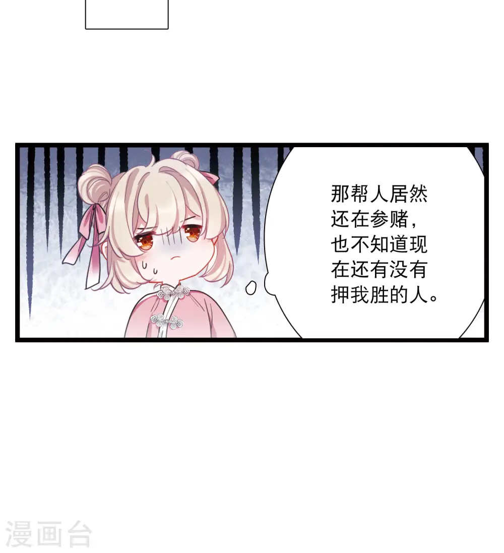 名剑冢漫画下拉式阅读漫画,第121话 名单22图