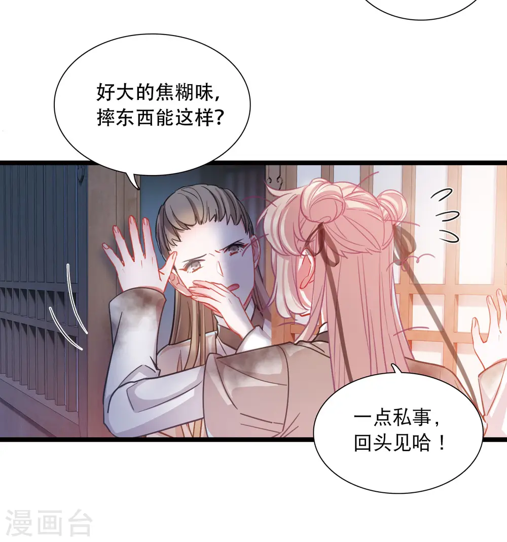 名剑冢一口气看完漫画,第105话 备战11图