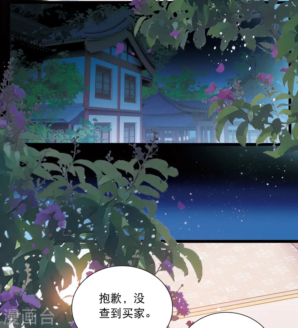 名剑冢壁纸漫画,第148话 寻父2图