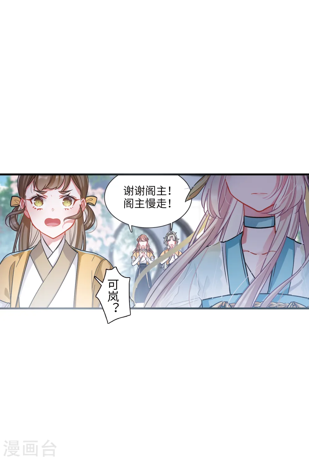 名剑冢漫画,第38话 差别22图