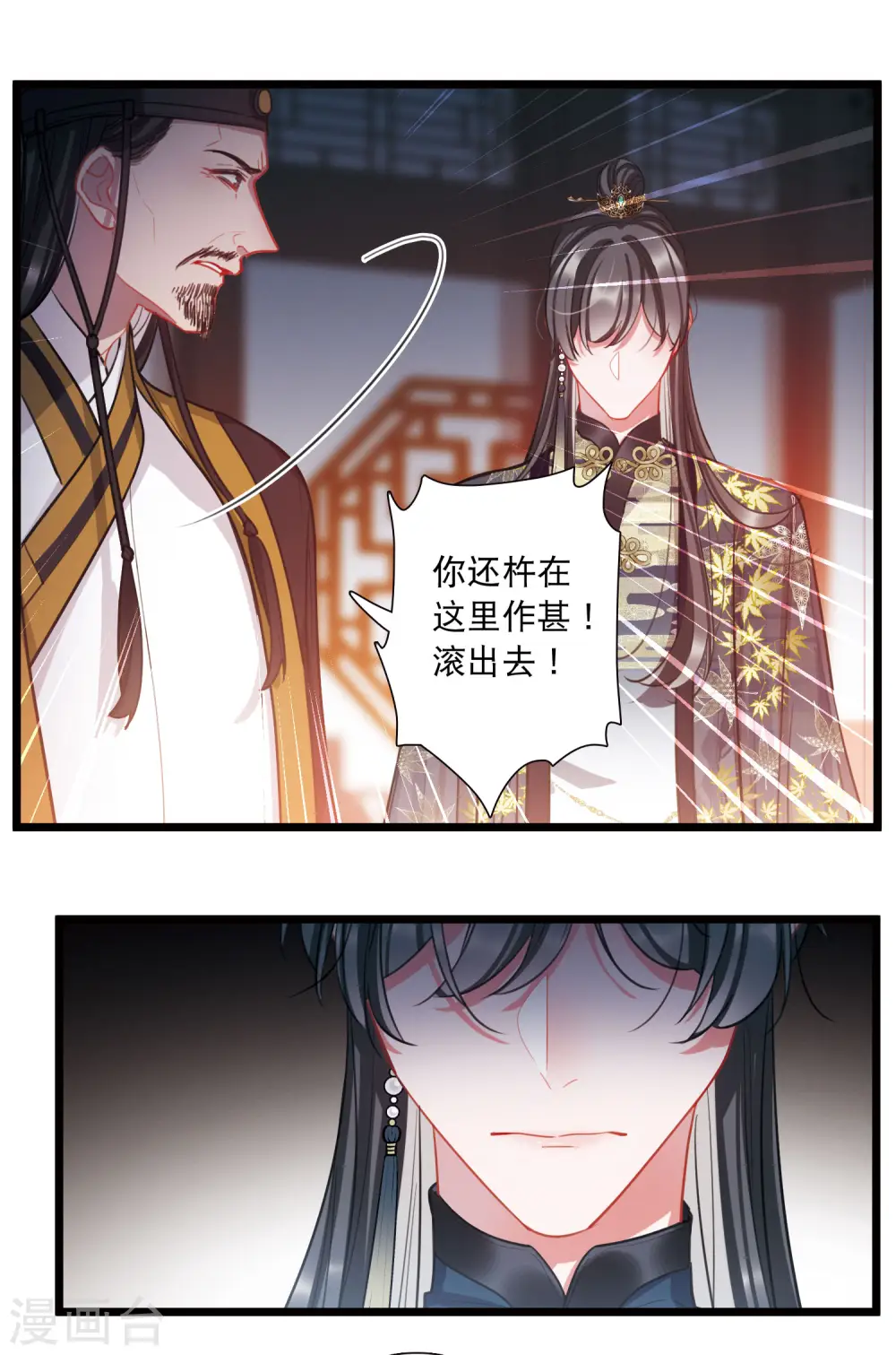 名剑冢结局是什么漫画,第97话 被逐41图