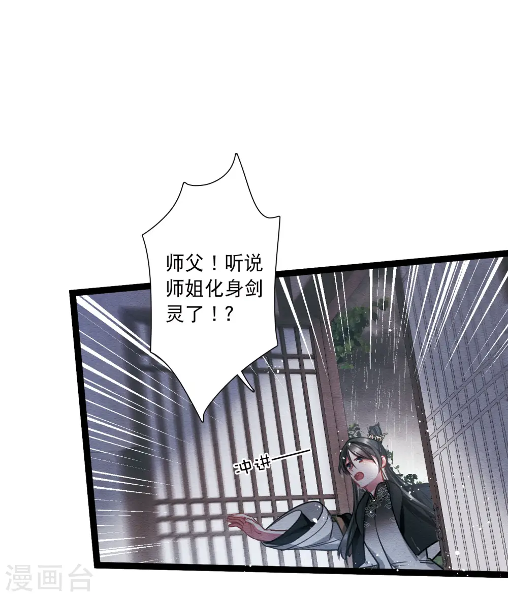 名剑冢结局是什么漫画,第154话 答案22图