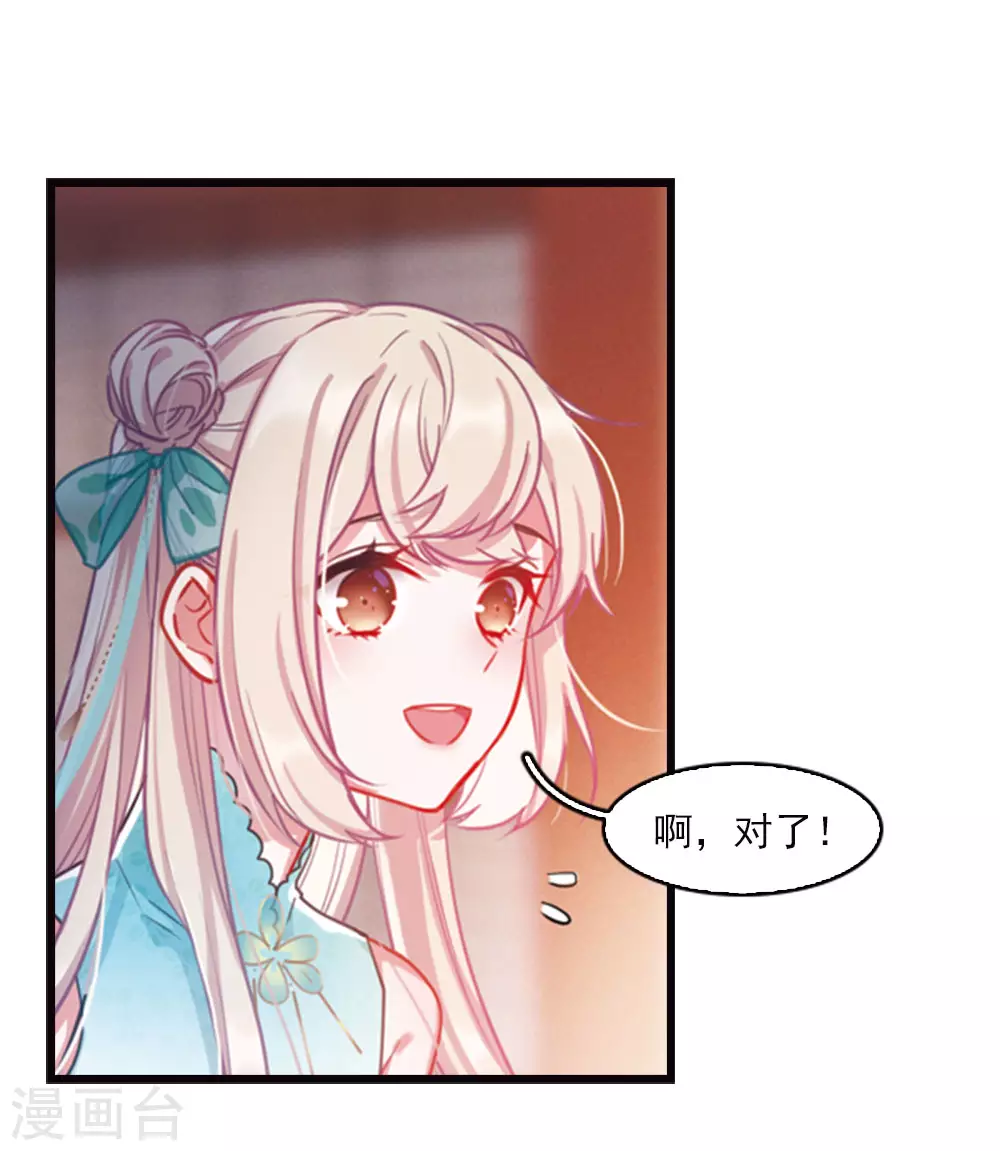 名剑冢漫画,特别番外7 欢迎回来1图