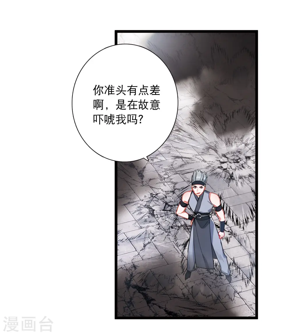 名剑冢漫画,第130话 独立41图