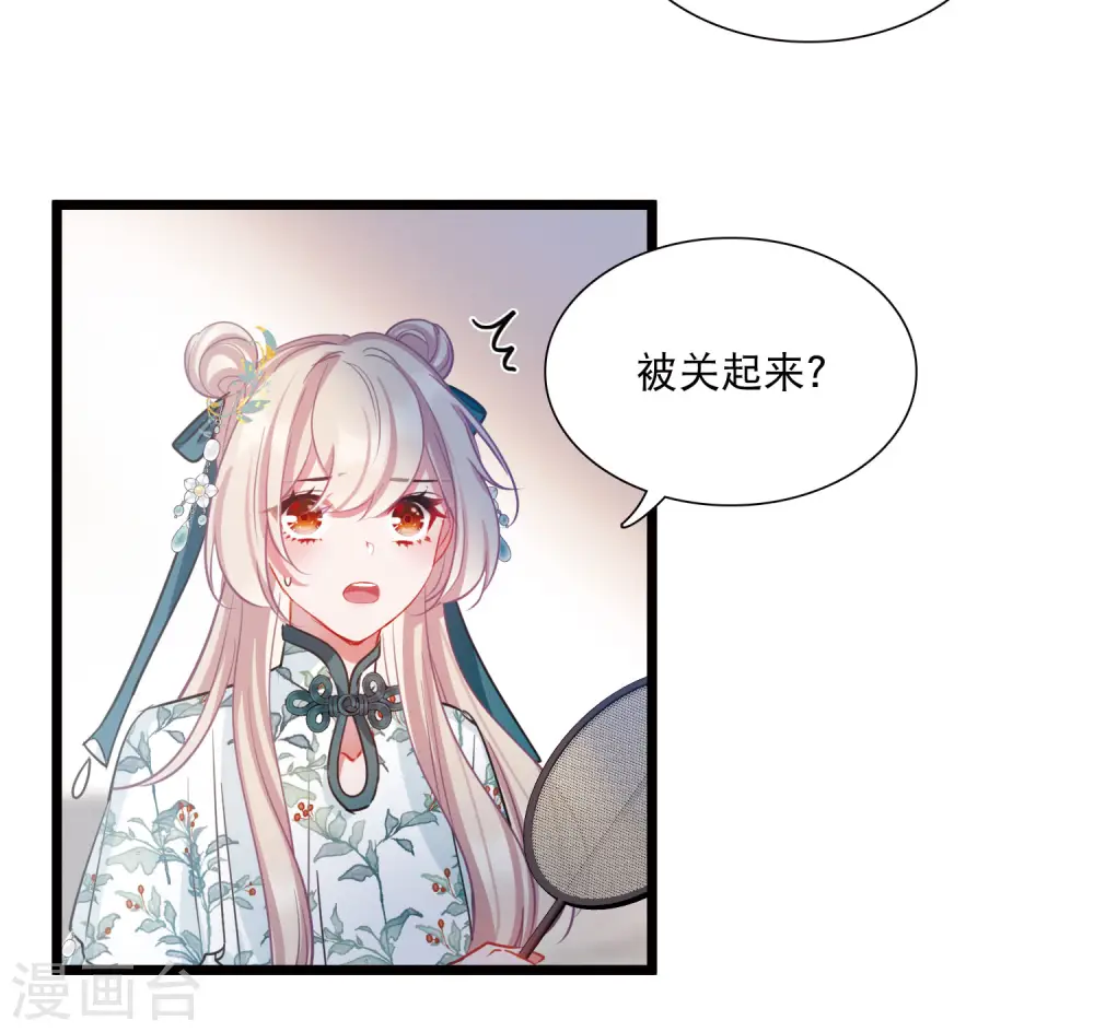 名剑冢漫画,第155话 求证1图