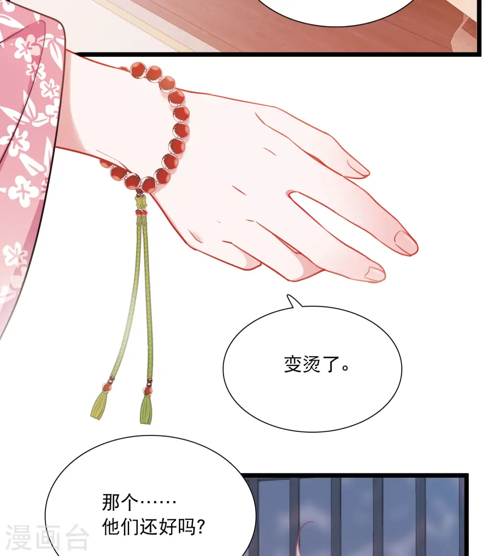 名剑冢漫画,第98话 决心11图