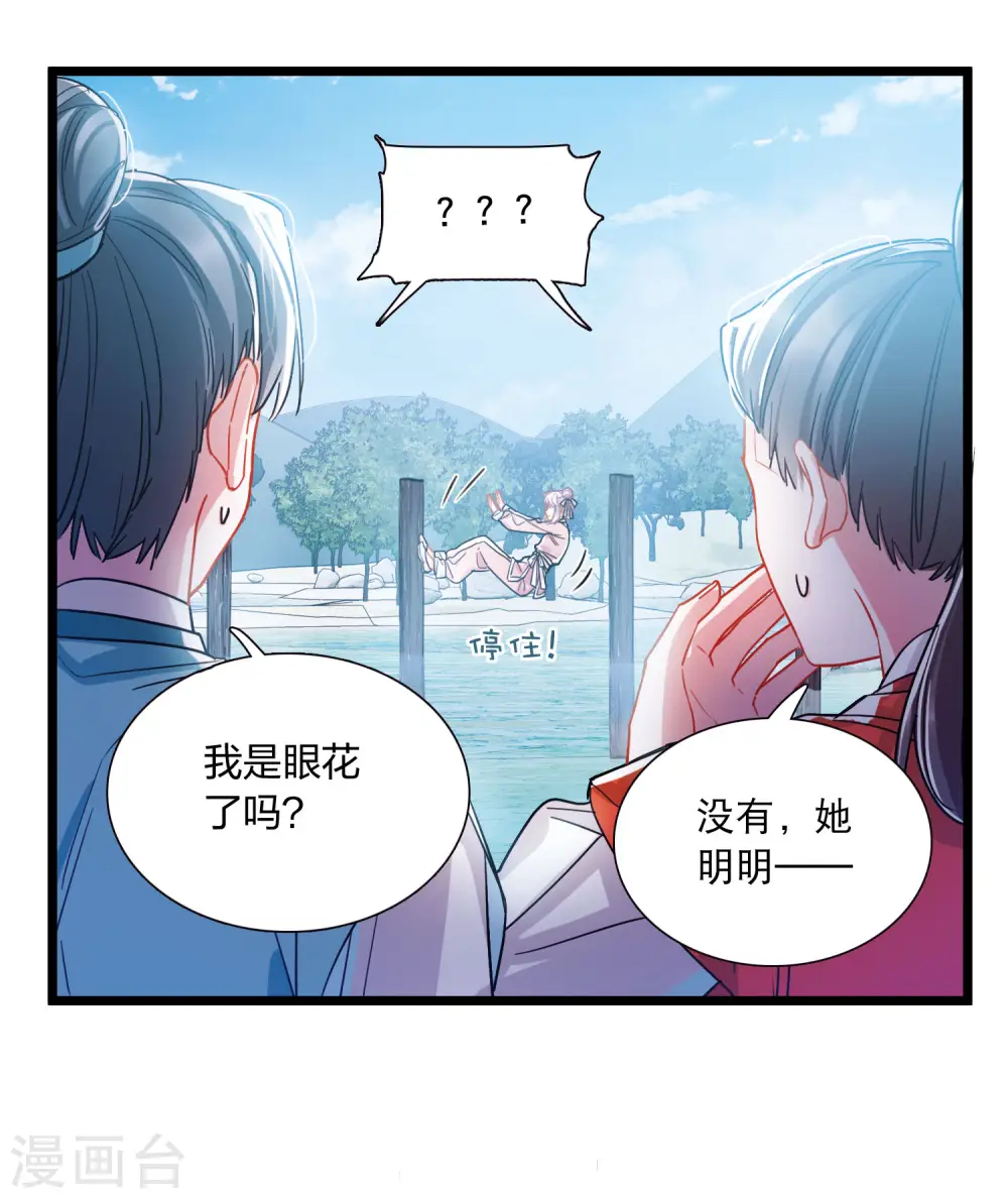 名剑冢漫画完结了吗漫画,第113话 考验21图