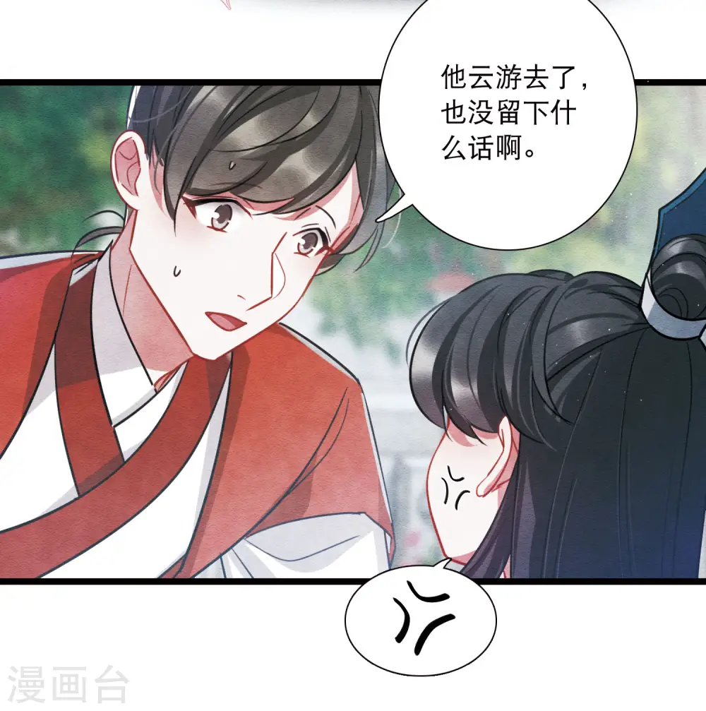 名剑冢解说漫画,第152话 往事1图