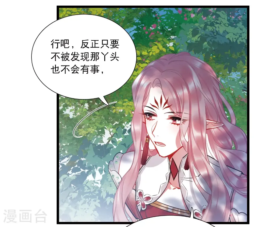 名剑冢漫画免费观看下拉式漫画,第167话 出走2图