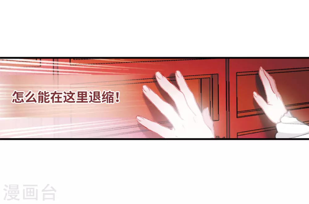 名剑冢结局漫画,第5话 初入剑阁31图