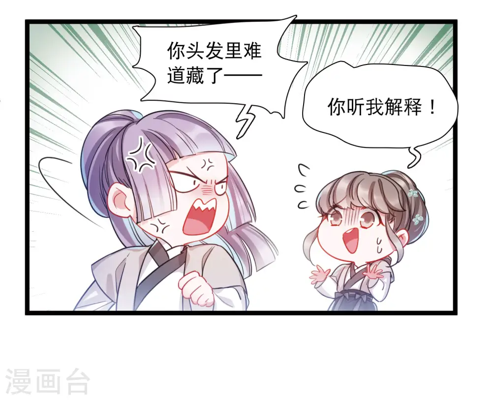 名剑冢小说txt漫画,第104话 出击31图