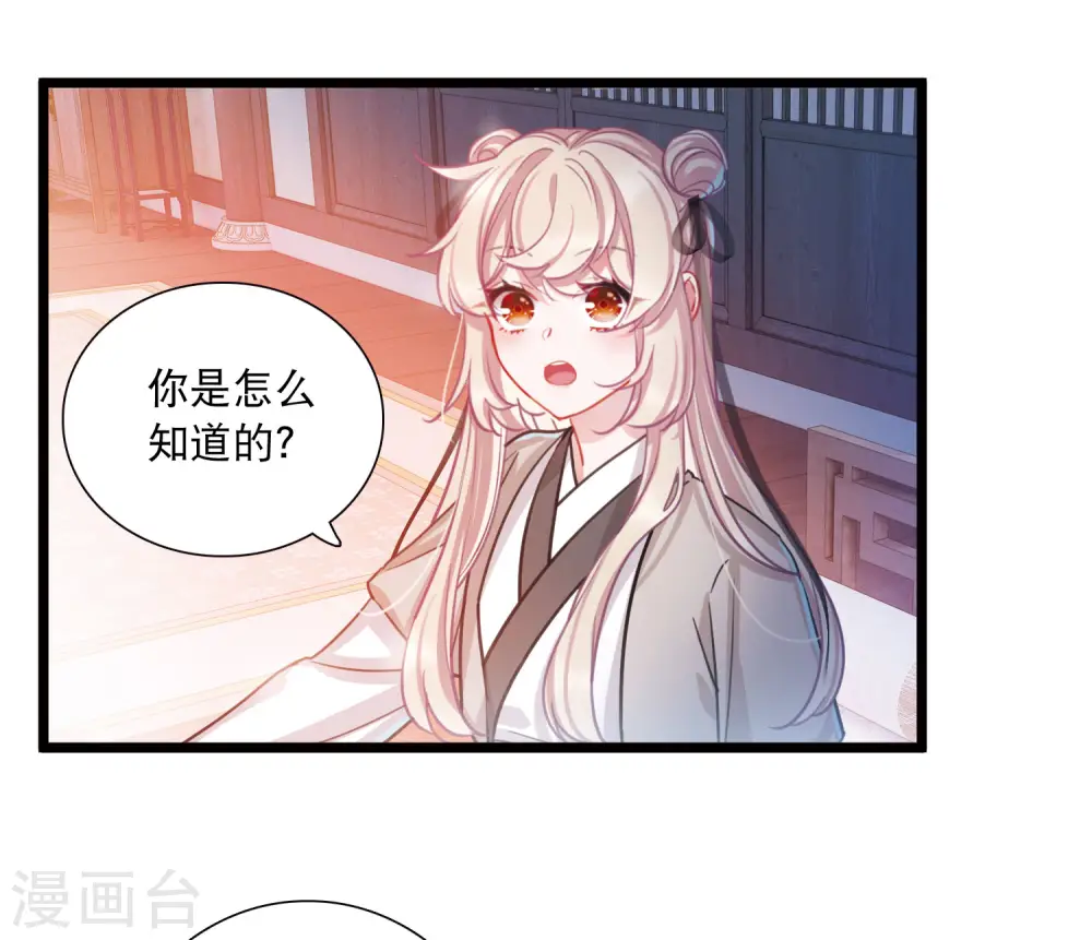 名剑冢漫画免费阅读漫画,第107话 备战32图