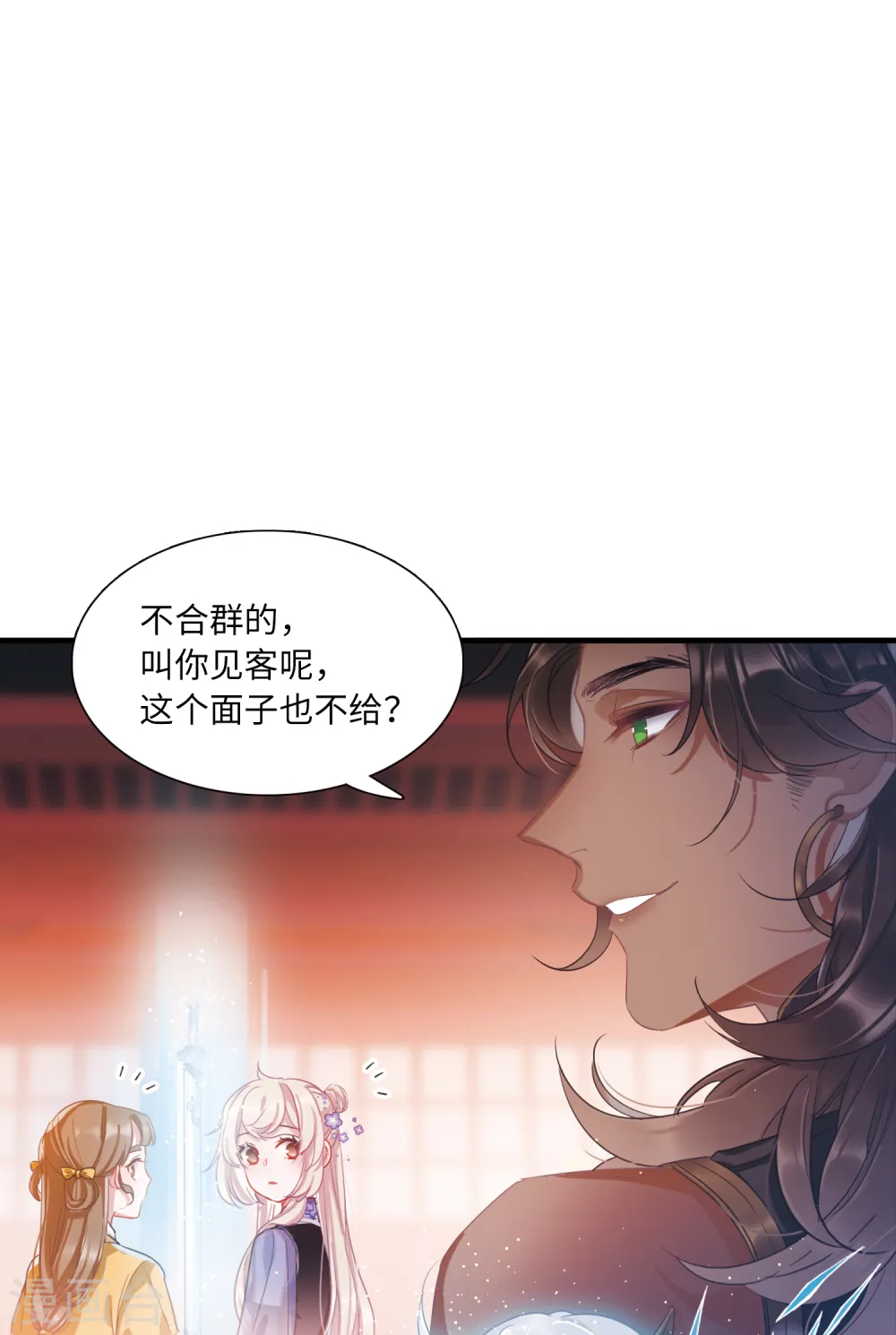 名剑冢漫画,第35话 死物32图
