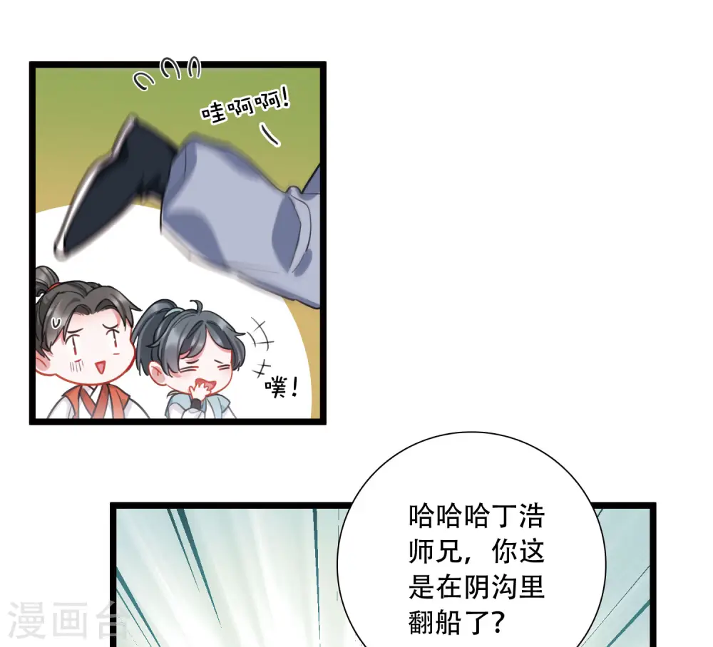 名剑冢漫画,第130话 独立41图