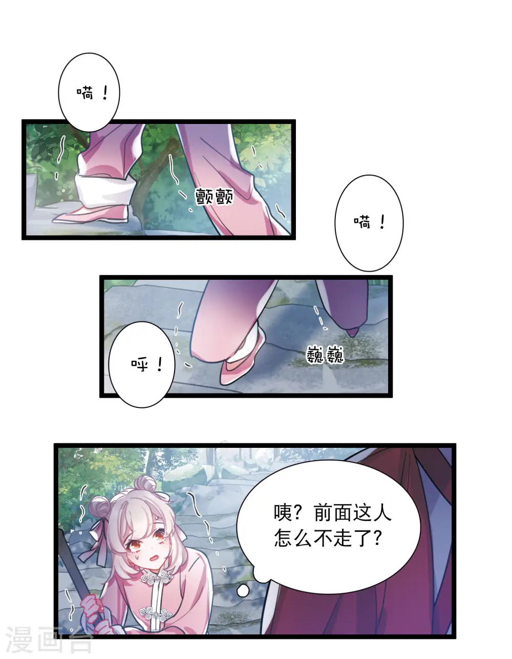 名剑冢漫画全集免费阅读下拉式6漫画漫画,第115话 考验41图