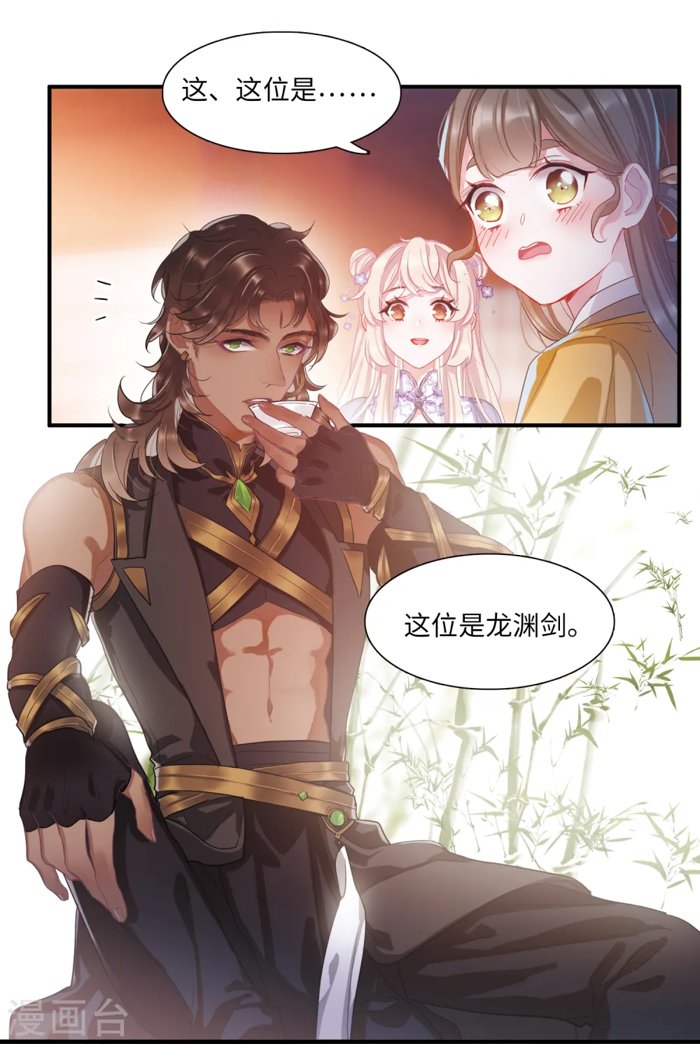 名剑冢漫画,第35话 死物32图