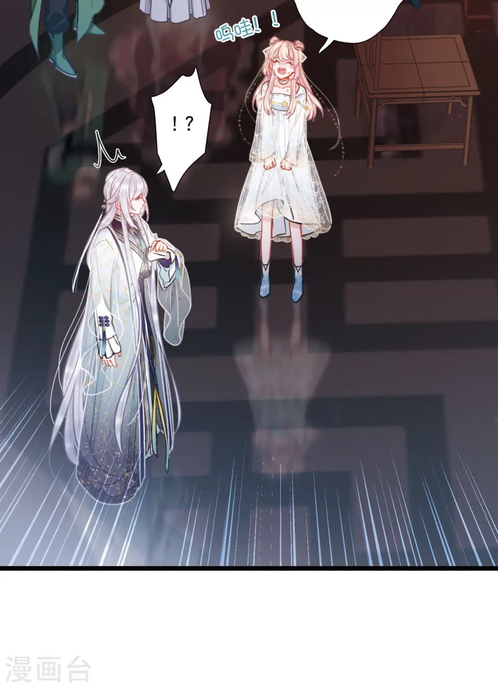 名剑冢漫画,第89话 意识32图