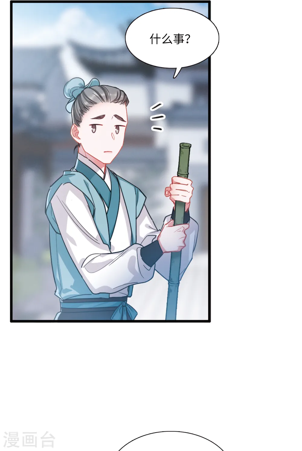 名剑冢漫画,第44话 卜卦22图