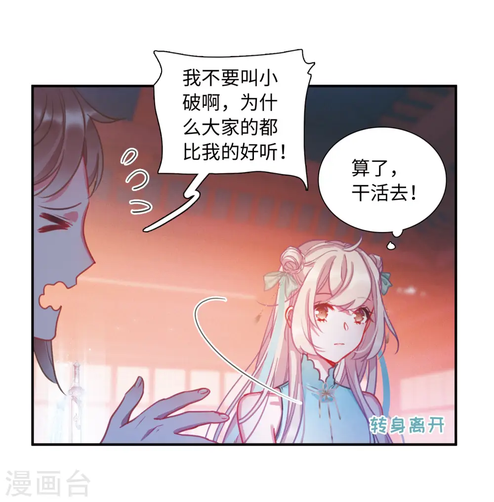 名剑冢漫画在哪里可以看漫画,第15话 任重道远42图