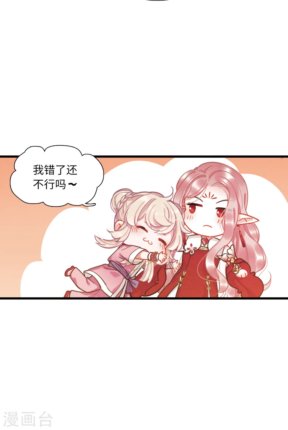 名剑冢漫画全集免费阅读下拉式漫画,第49话 御剑11图