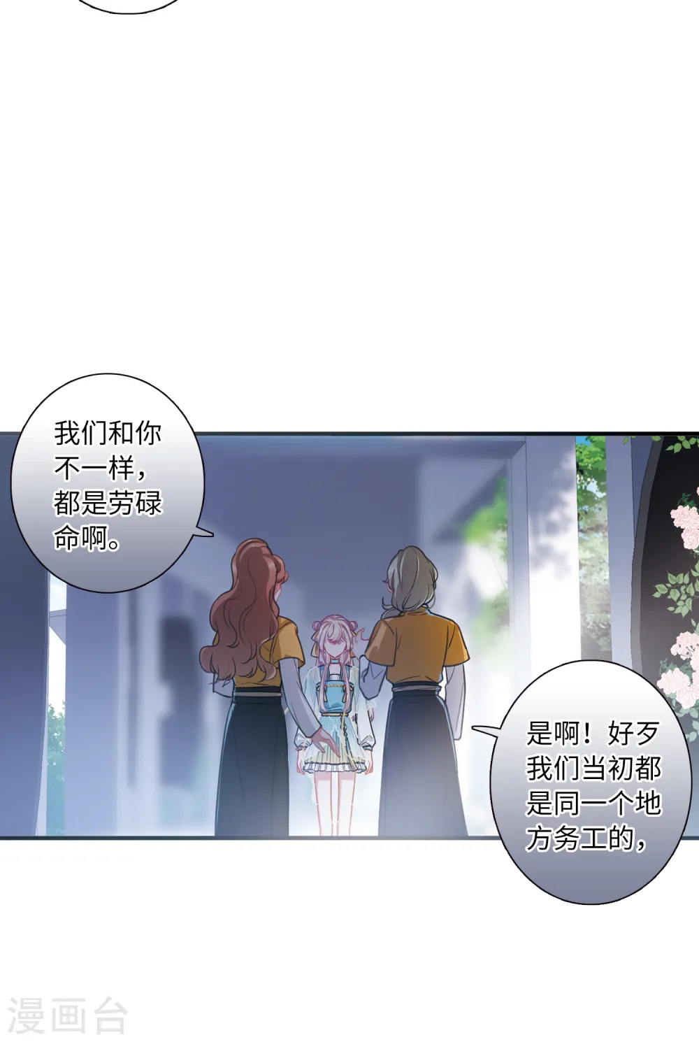 名剑冢云薇剑结局漫画,第38话 差别22图