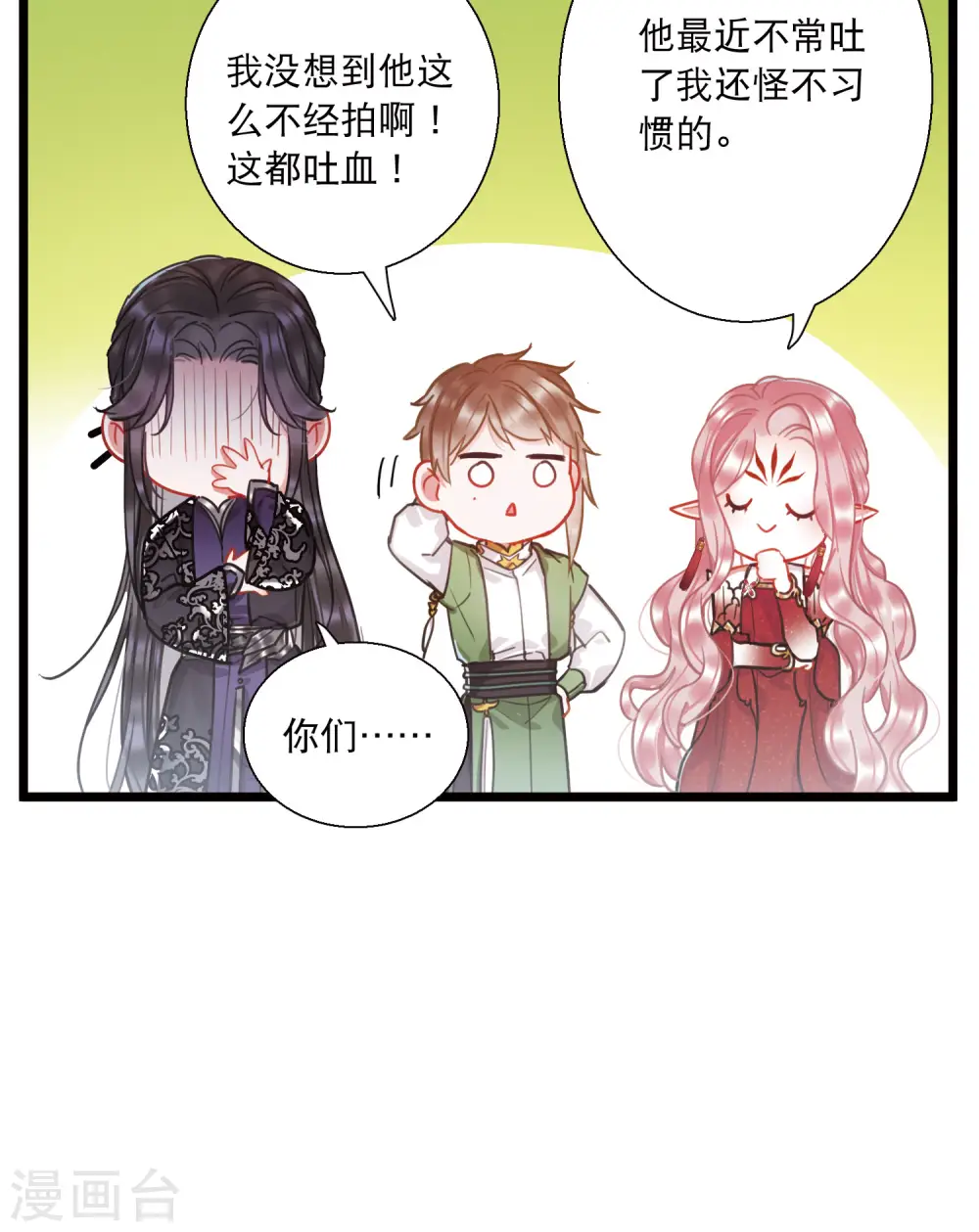 名剑冢漫画,第89话 意识31图